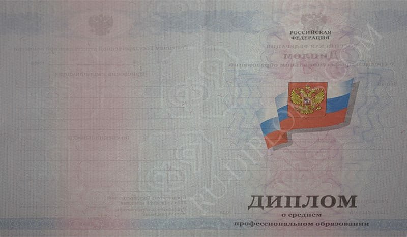 Диплом техникума или колледжа 2011-2013 год 